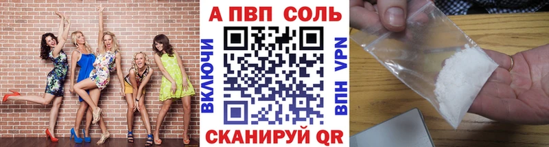 Alpha PVP кристаллы  Купить закладки  Малоархангельск 