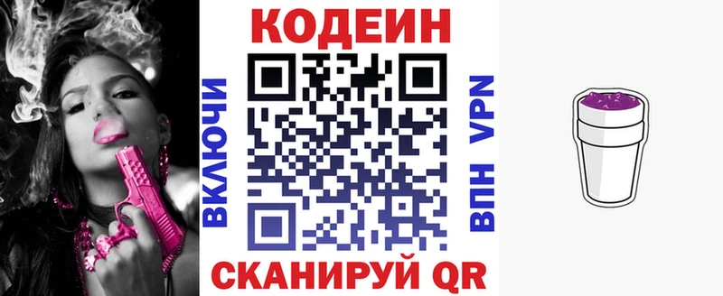 Купить закладки  Малоархангельск  Кодеин напиток Lean (лин) 