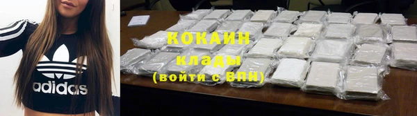 кокаин премиум Богородицк