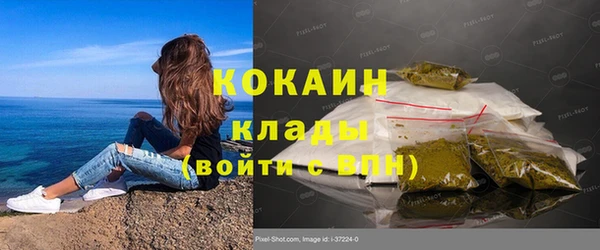 кокаин премиум Богородицк