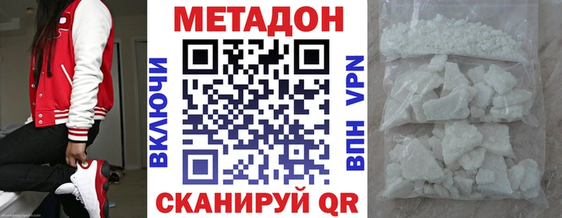 Метадон кристалл Купить Малоархангельск