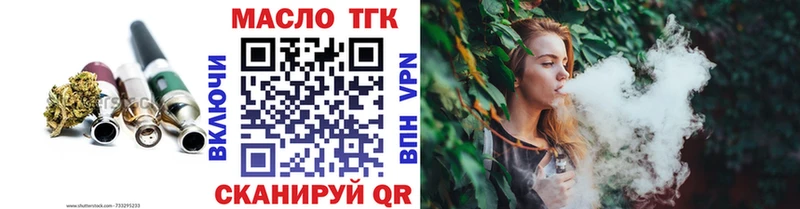Дистиллят ТГК вейп с тгк  Купить где  Малоархангельск 